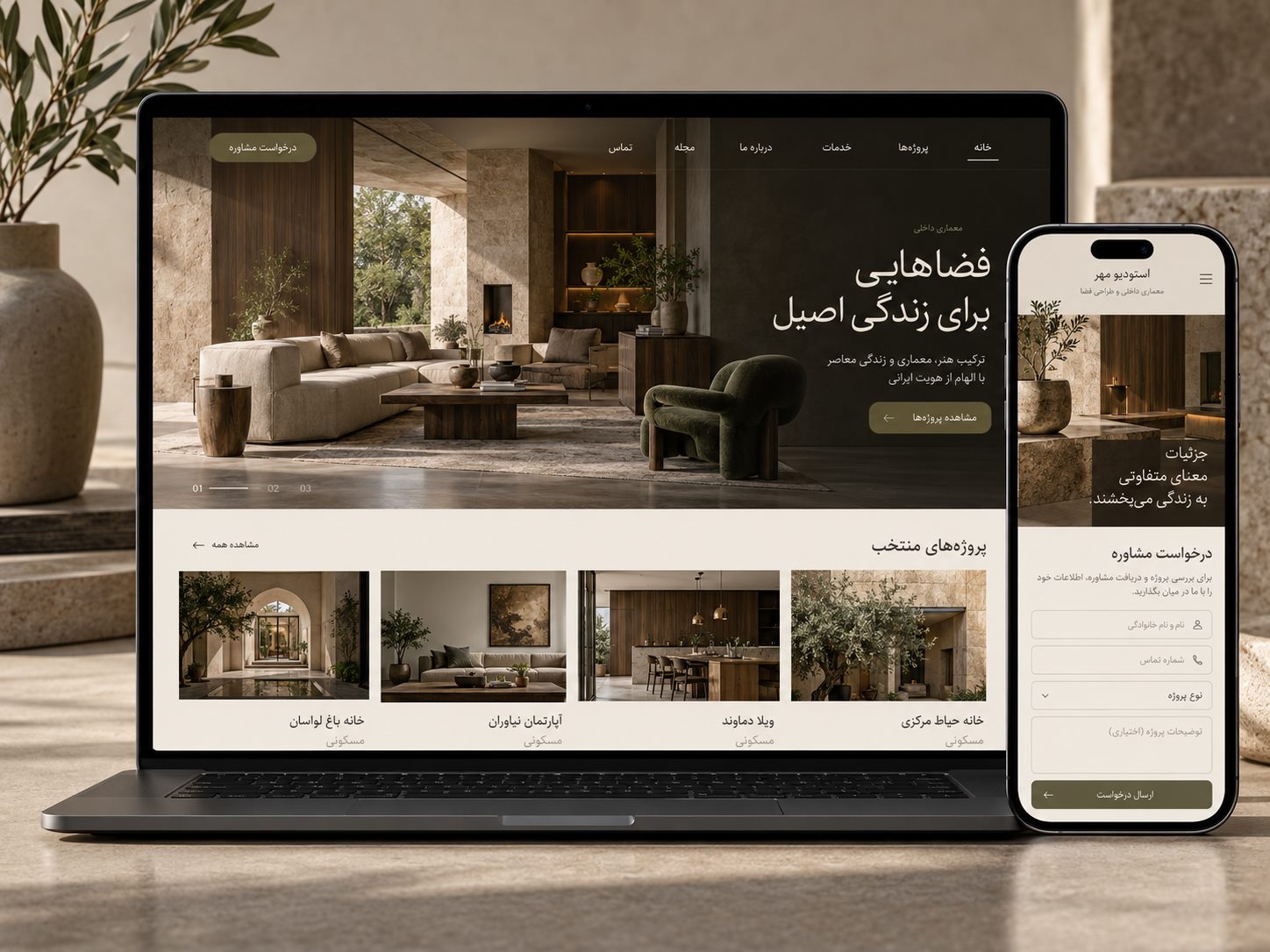 موکاپ مفهومی وب‌سایت معماری داخلی