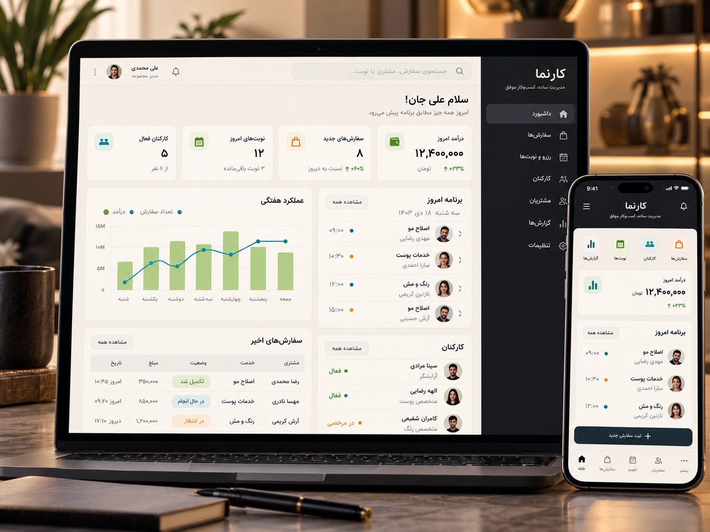 موکاپ مفهومی پنل وب و اپلیکیشن موبایل